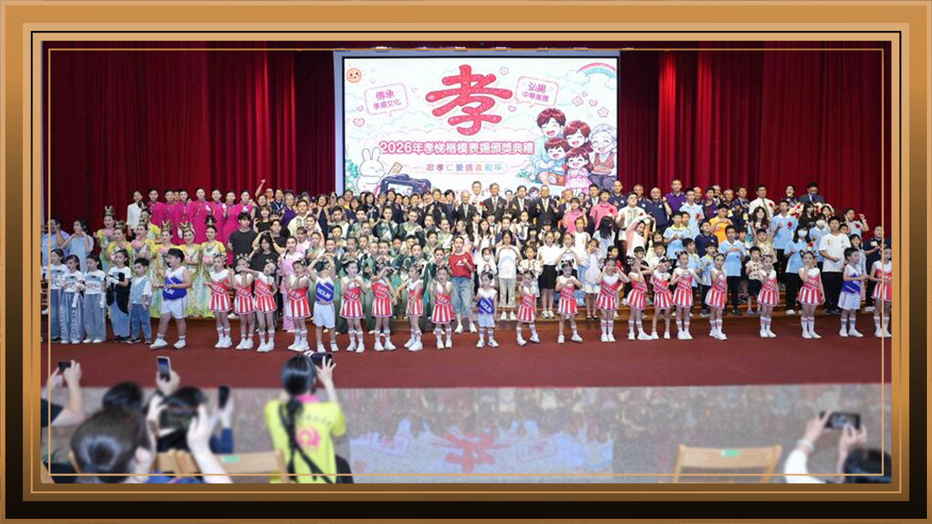 2026【桃園推廣中心】孝悌楷模表揚頒獎典禮